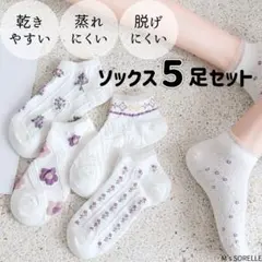 靴下 レディース まとめ買い くるぶし キッズ 韓国 かわいい 5足セット