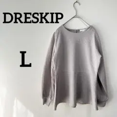 ドレスキップ【L】グレー 長袖トップス くすみカラー　カジュアル　フレア