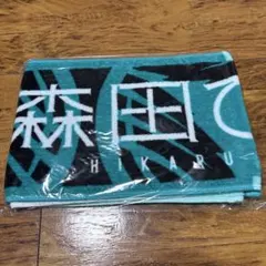櫻坂46 森田ひかる 推しメンマフラータオル - メルカリ