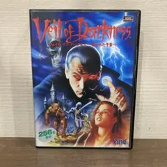 Veil of Darkness PC 98 3.5インチ - メルカリ