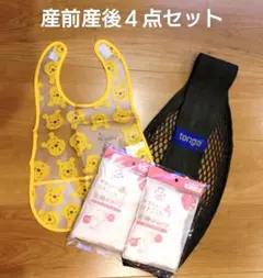 産前産後4点セット エプロン ショーツ スリング