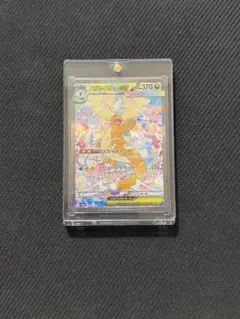 美品‼️センタリング⭕️メガカイリューex SAR MEGAドリームex ポケモン