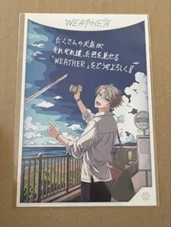 甲斐田晴 WEATHER OS特典②