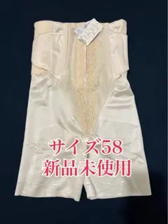 ワコール　産後ガードル　サイズ58