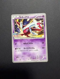ラティアス フーパのおでまし! PROMO XYシリーズプロモーションカードのサムネイル