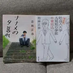 朝井リョウ エッセイ