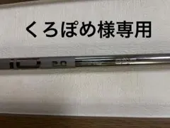 PING TOUR CHROME 2.0 85S 5U用シャフトのサムネイル
