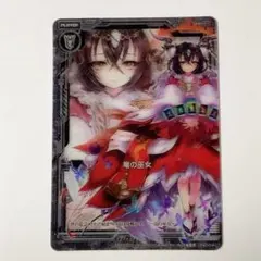 海外限定 遊戯王 シトリスの蟲惑魔 中国 公式 スリーブ 100枚入 新品未