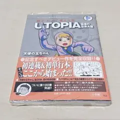 2026年最新】utop 最後の世界大戦の人気アイテム - メルカリ