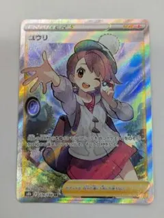 2026年最新】ポケモン ユウリ srの人気アイテム - メルカリ