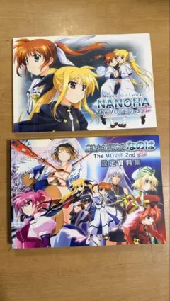 魔法少女リリカルなのはThe MOVIE 2nd A's ゲーマーズ特装限定版