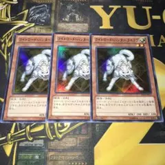85 遊戯王 ライトロードハンターライコウ 3枚 ウルトラ DS14-JPL10