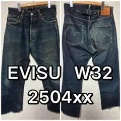 EVISU エビス 2504xx no2 ジーンズ デニム W32 初期のサムネイル