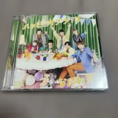 ハッピーサプライズ