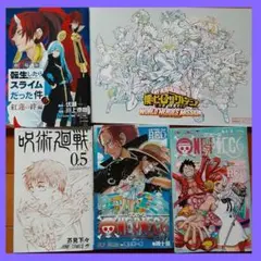 漫画 5冊セット ワンピース 呪術廻戦 僕のヒーローアカデミア まとめ売り