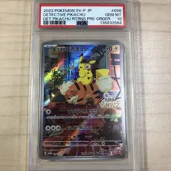 名探偵ピカチュウ PSA10 プロモ