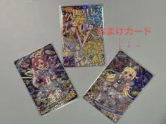 アイプリカード　エターナルジュエルラブジュリエル　サインカード　える　おまけ付