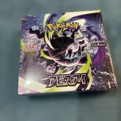 2026年最新】ポケモンカードゲーム アビスアイ BOXの人気アイテム