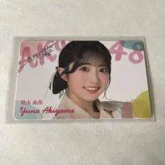 2026年最新】秋山由奈の人気アイテム - メルカリ