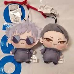 呪術廻戦 ちょぴぬいぷち マスコット 五条悟 夏油傑 2種セット
