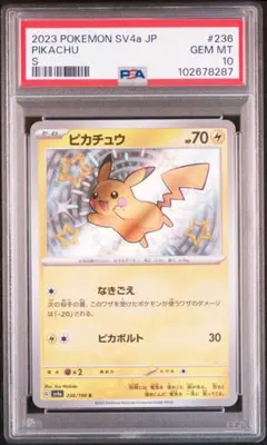 2025年最新】ピカチュウ S psa10 シャイニートレジャーの人気