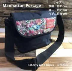 manhattan portage ショルダー　限定 リバティ柄