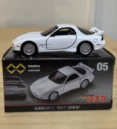 トミカ unlimited 名探偵コナン RX-7
