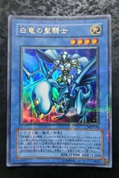 白竜の聖騎士 ウルトラパラレル 遊戯王 - メルカリ