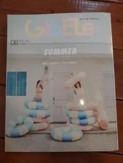 GISELe 2026年8月号【切抜きなし】