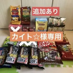 【カイト☆】お菓子 飲み物 詰め合わせ カイト☆様専用】お菓子 飲み物 詰め合わせ - メルカリ