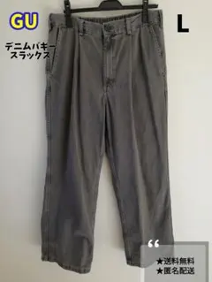 GU デニムバギースラックス Lサイズ