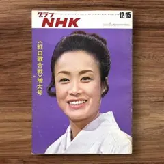 当時物レアアイテム良好品/永久保存版/89年平成元年/美空ひばり 雑誌5