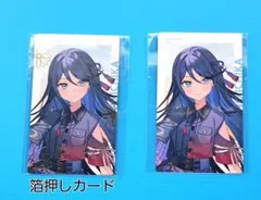 プロセカ 星乃一歌 エピカ セカライ 2枚セット 箔押しカード1枚入り