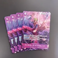 ドンキホーテ・ドフラミンゴ SR パラレル OP10-071　4枚