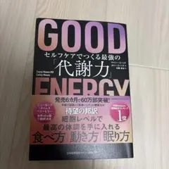 GOOD ENERGY