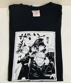 呪術廻戦展 コマTコレクション 脹相 - メルカリ