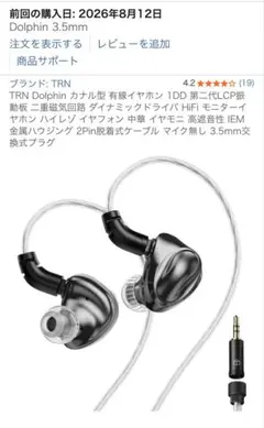 TFZ LIVE 3 イヤホン NICEHCKリケーブルセット 3.5+4.4 TFZ LIVE 3 イヤホン NICEHCKリケーブルセット 3.5+4.4 - メルカリ
