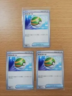 ネストボール トレーディングカード 3枚セット