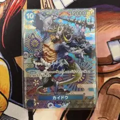 カイドウ SR SP(スペシャルカード) OP04-044