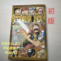 ONE PIECE 零巻 STRONG WORLD レア　センゴク、金獅子、ゾロのサムネイル