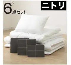 ニトリ 6点セット グレー チェック柄 布団セット