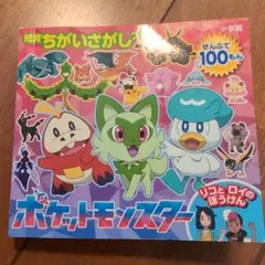 2025年最新】アニポケ ロイの人気アイテム - メルカリ