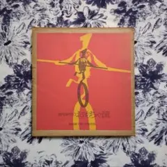 2025年最新】香月_泰男の人気アイテム - メルカリ