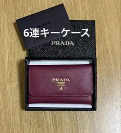 ふ*ふ様 PRADA Saffiano Multi キーケース - メルカリ