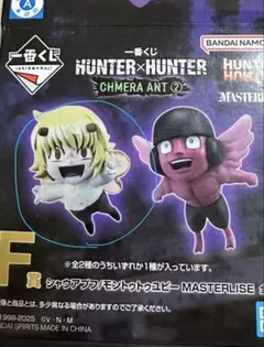 ハンターハンター　1番くじ　F賞　シャウアプフのサムネイル