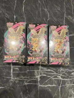 メガドリームex【シュリンク付】新品未開封 3BOX