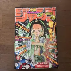 少年ジャンプ 36 37 合併号 3冊 weekly shonen jump ② 少年ジャンプ 36 37 合併号 3冊 weekly shonen jump ③ - メルカリ