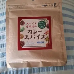 カレーパウダー 70g グルテンフリーのサムネイル