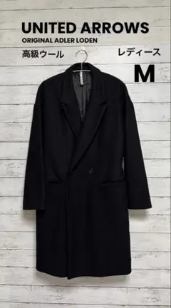 【美品】高級ADLER LODEN ユナイテッドアローズ チェスターコート黒M