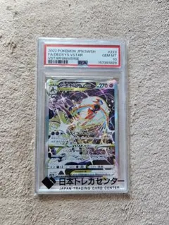 デオキシスVSTAR SAR　PSA10のサムネイル